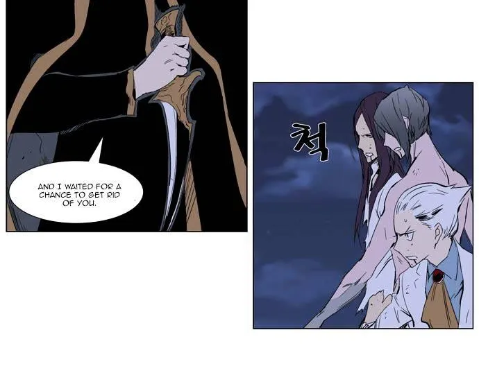 Noblesse - Page 1