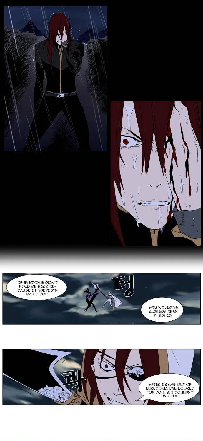 Noblesse - Page 14