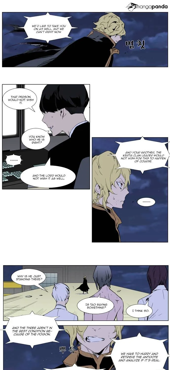 Noblesse - Page 2