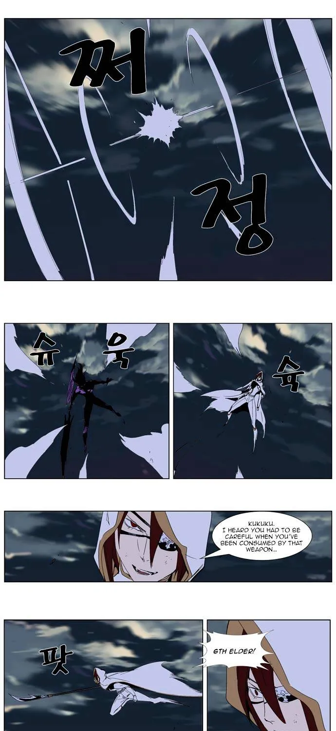 Noblesse - Page 22