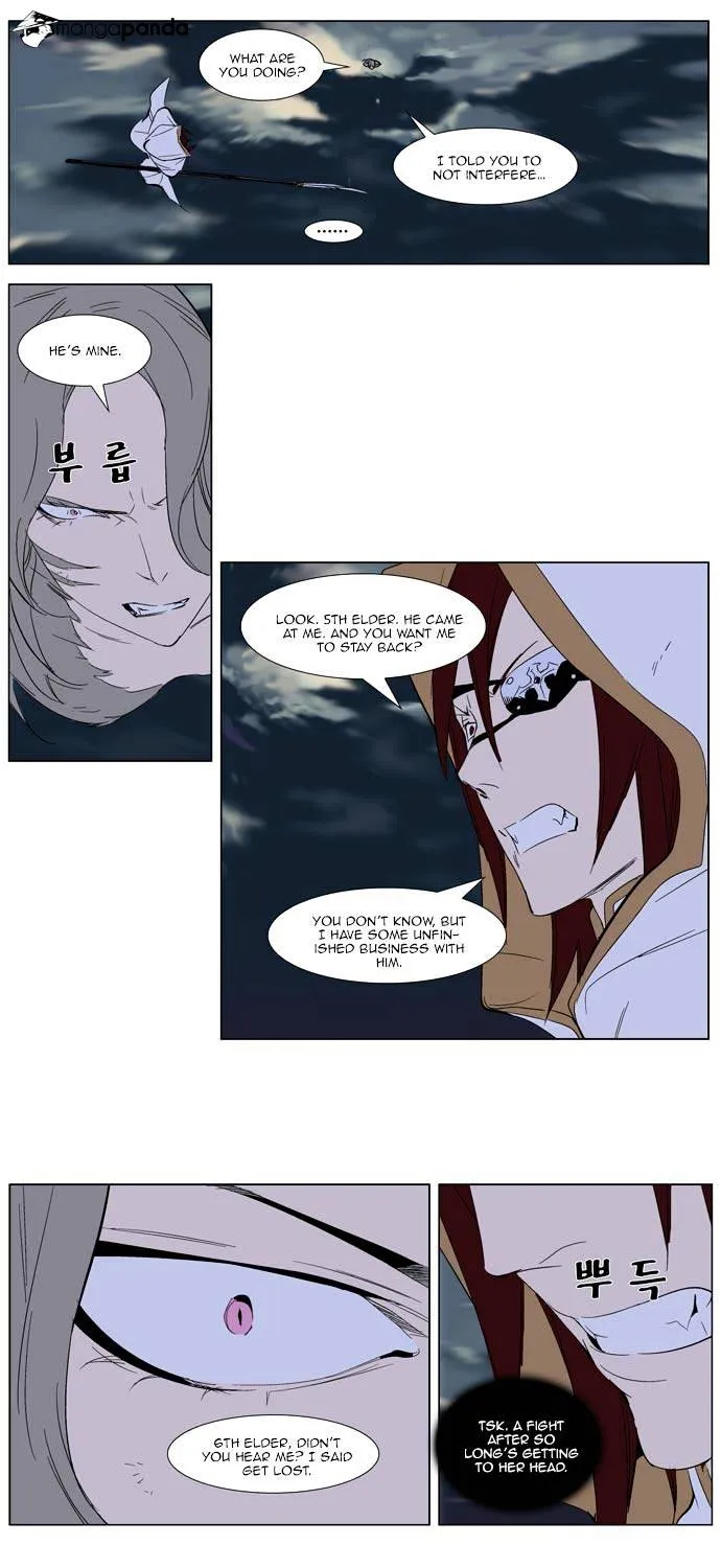 Noblesse - Page 24