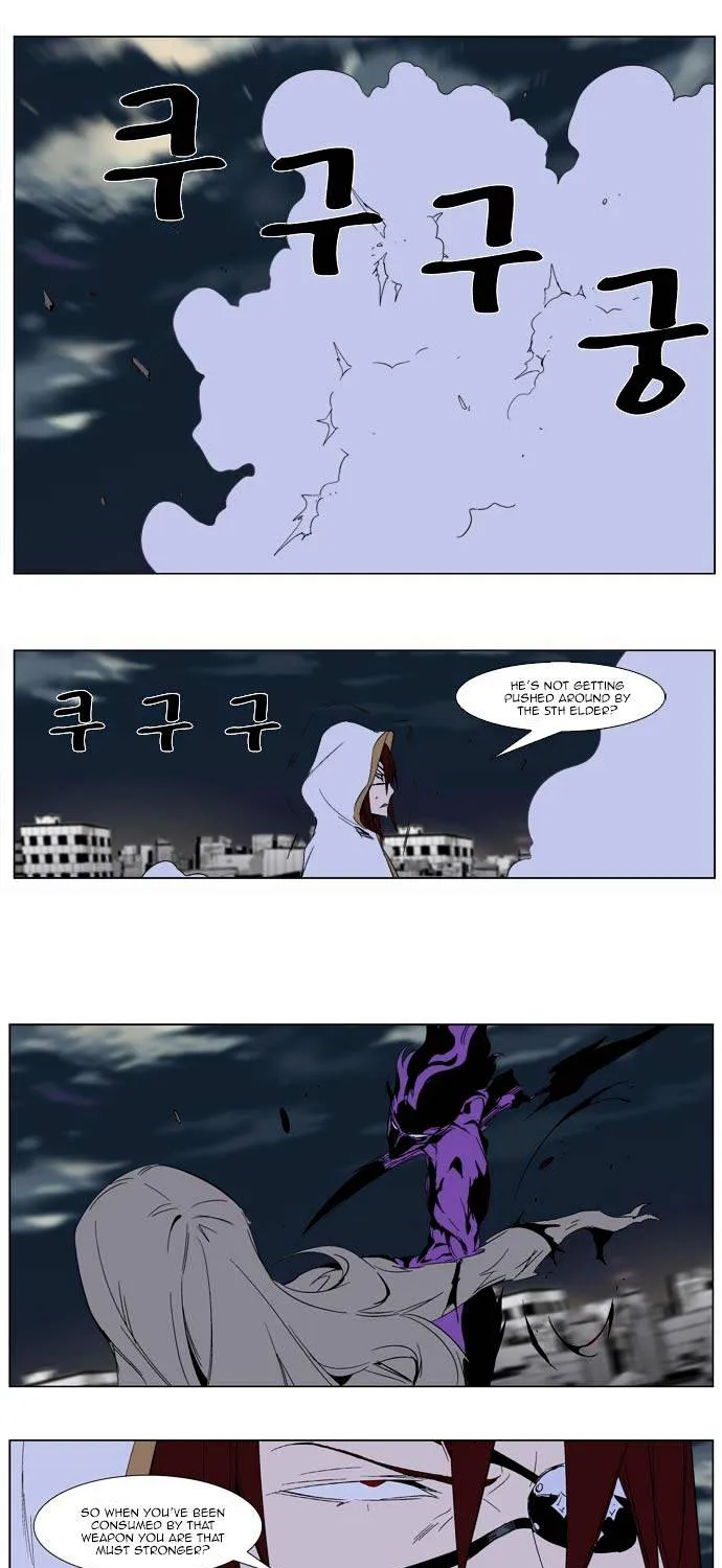 Noblesse - Page 30