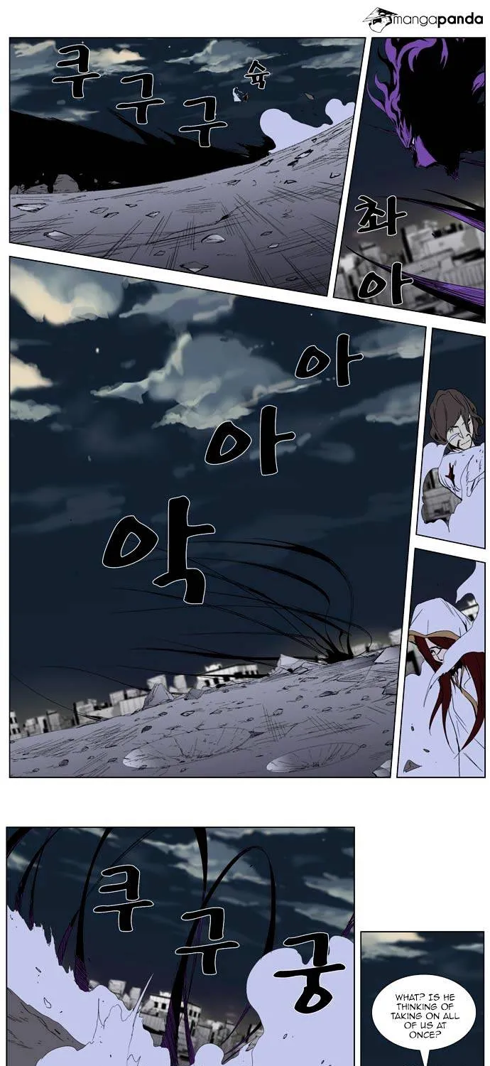 Noblesse - Page 6