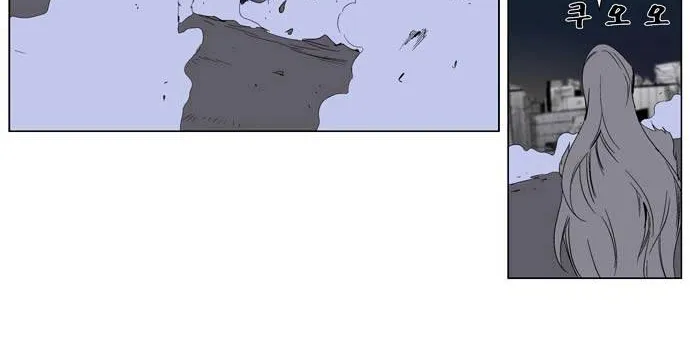 Noblesse - Page 7