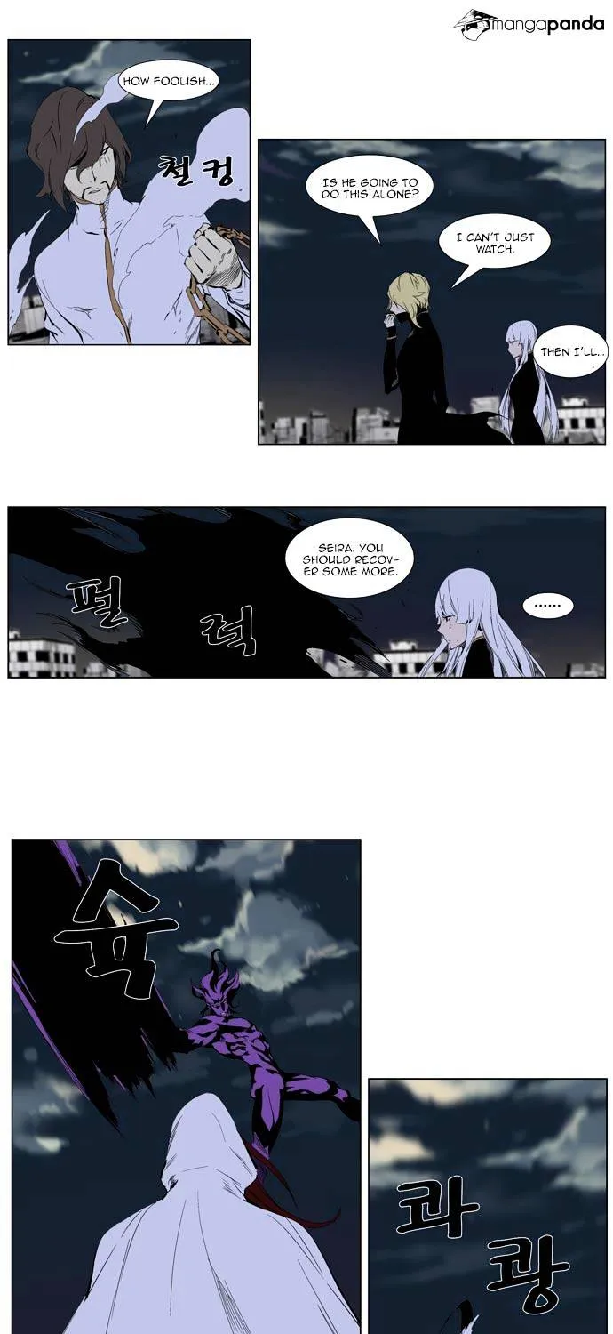 Noblesse - Page 8