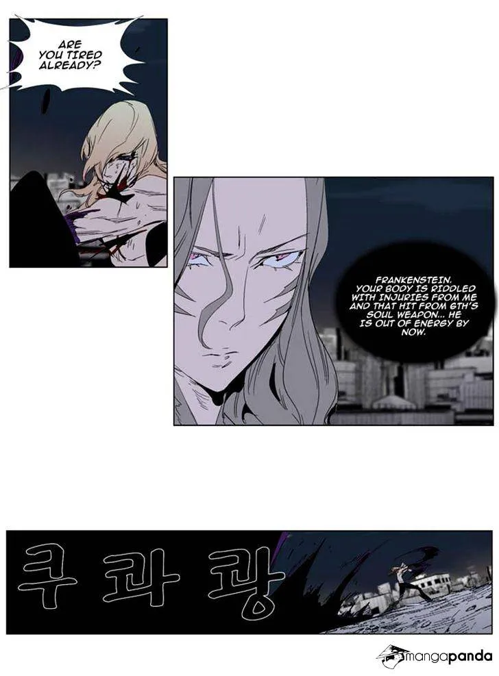 Noblesse - Page 14