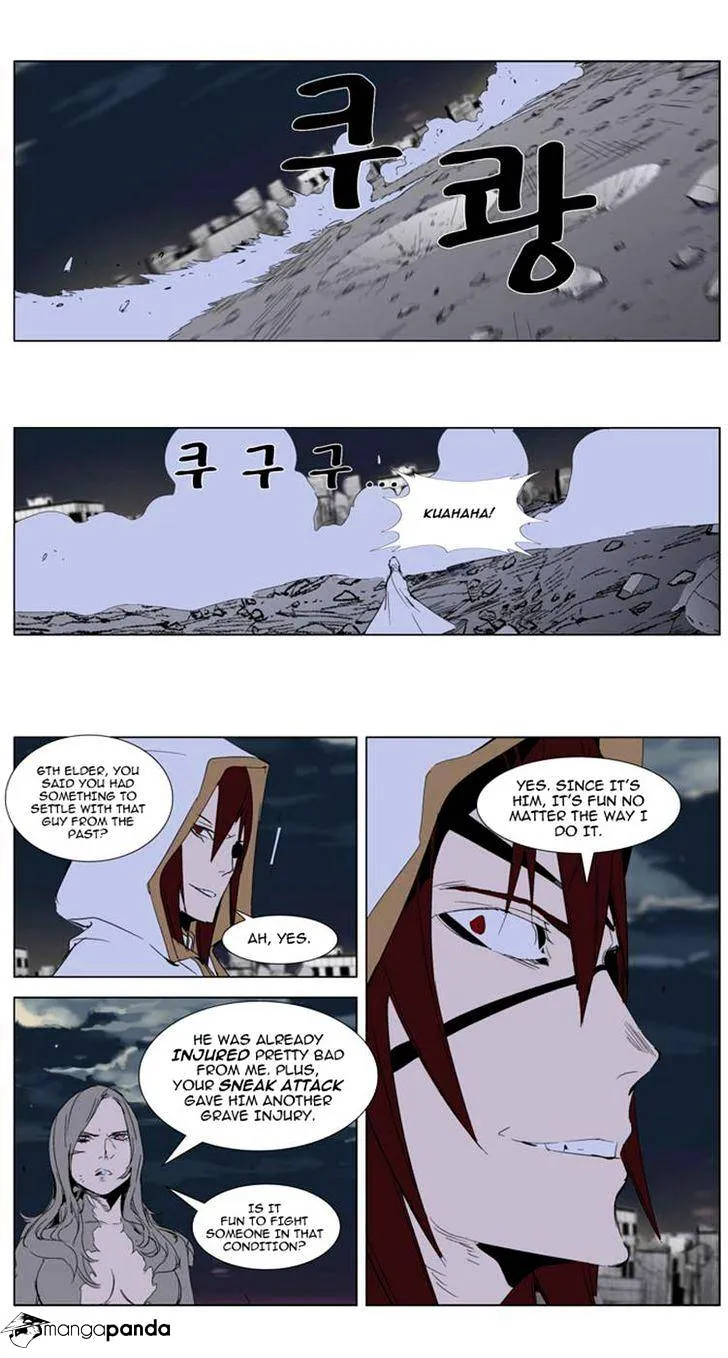 Noblesse - Page 16