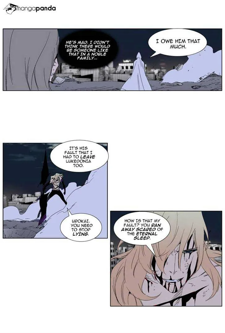 Noblesse - Page 17