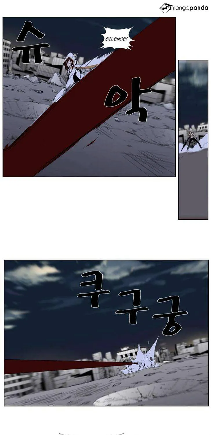 Noblesse - Page 18