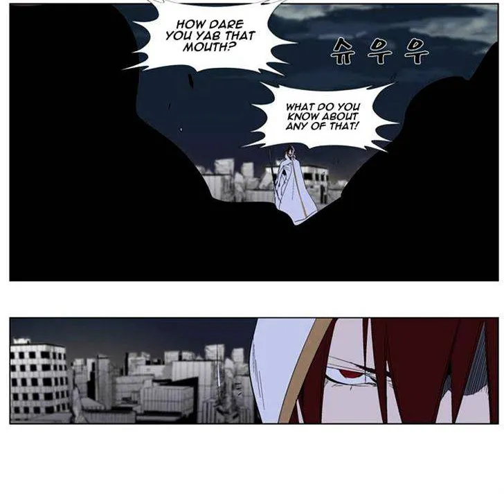 Noblesse - Page 19