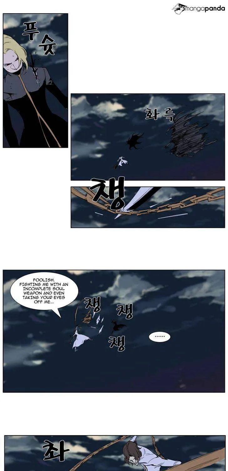 Noblesse - Page 2