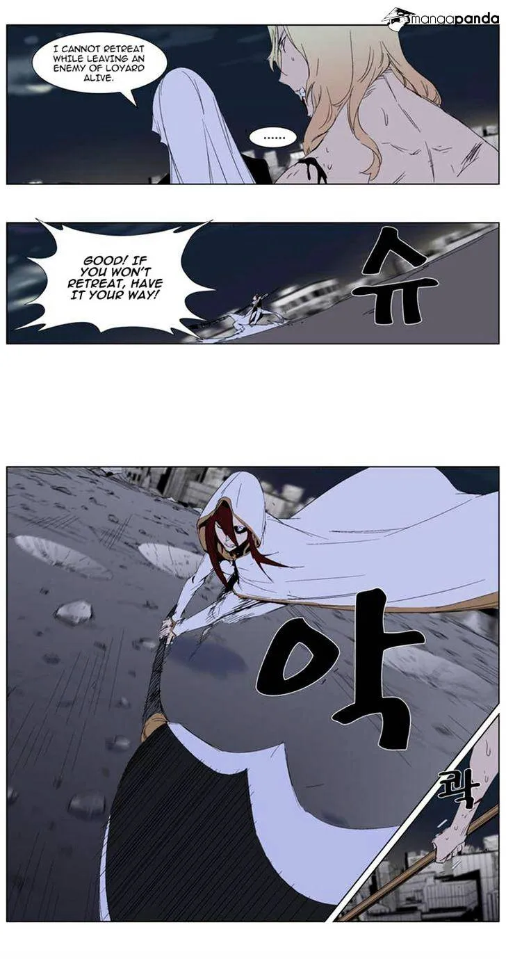 Noblesse - Page 23