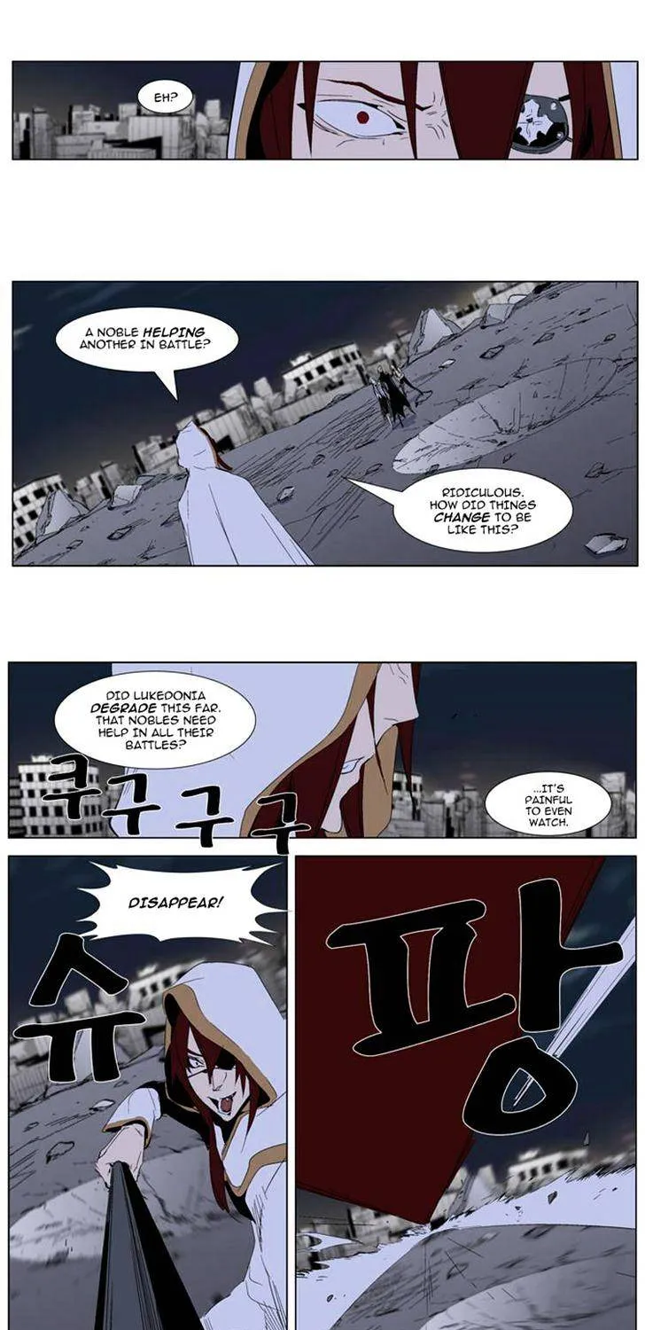 Noblesse - Page 28