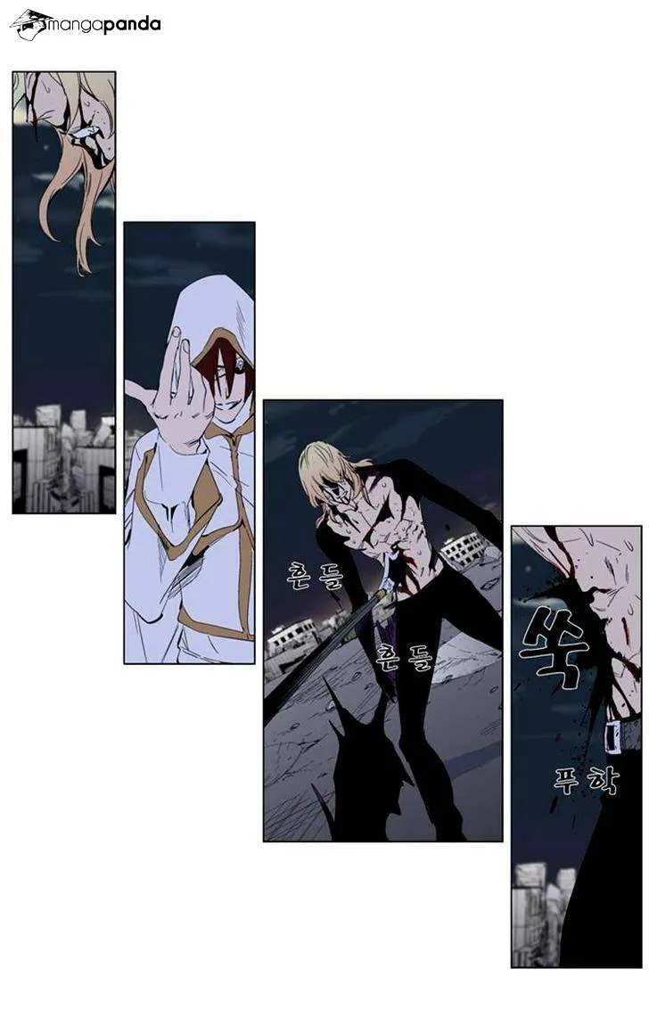 Noblesse - Page 4