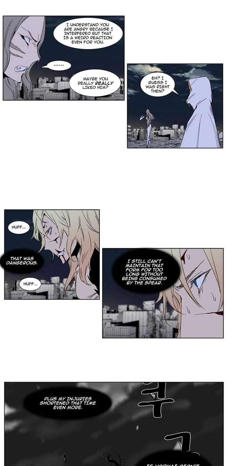 Noblesse - Page 6