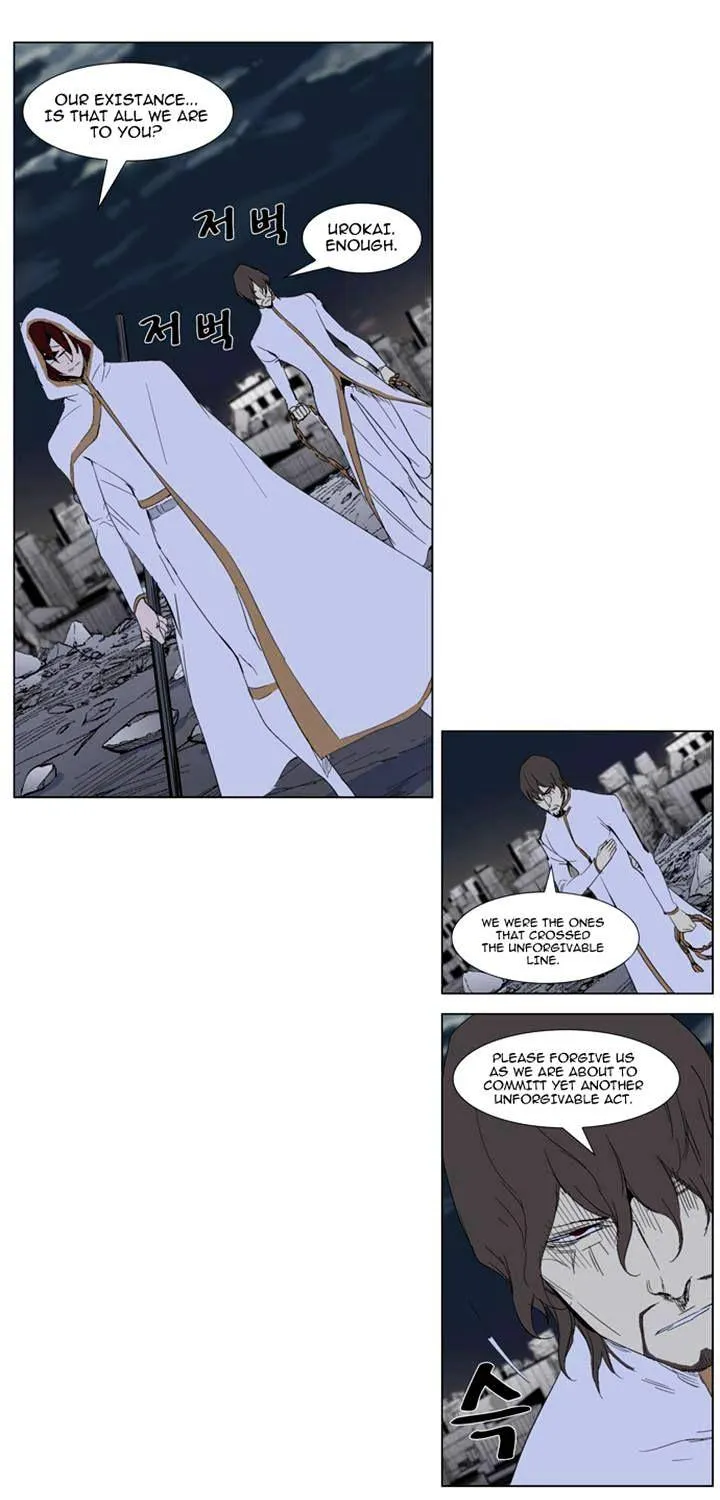 Noblesse - Page 10