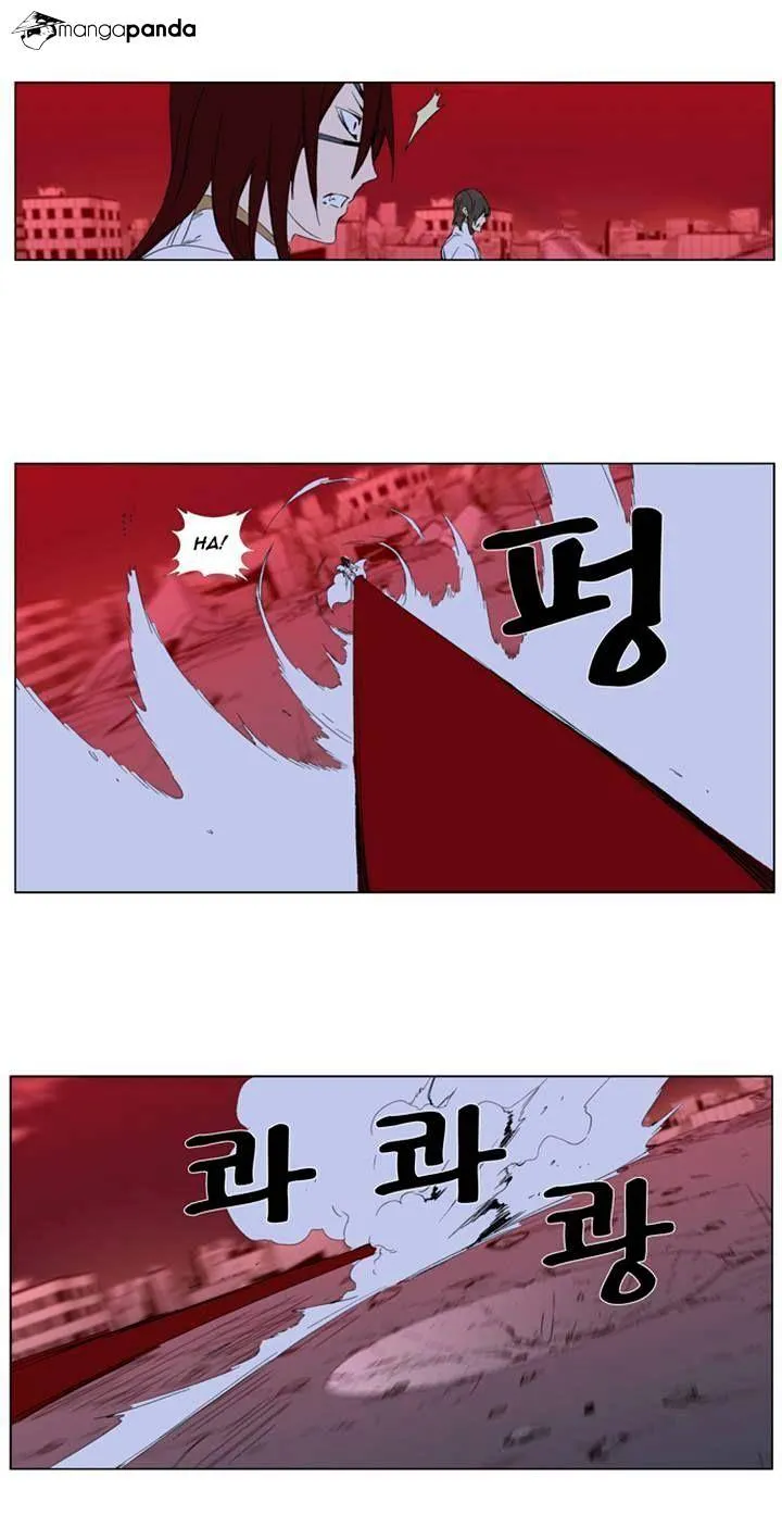 Noblesse - Page 21