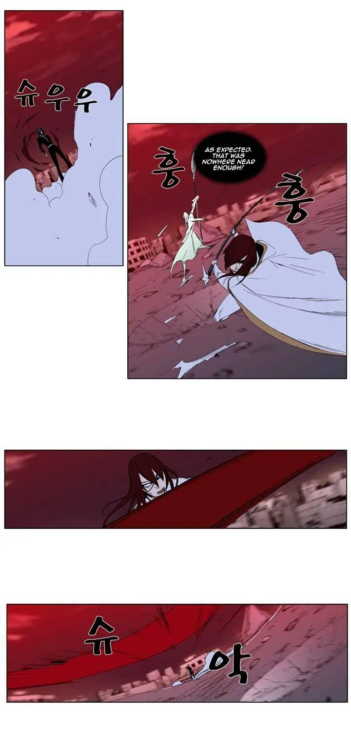 Noblesse - Page 22