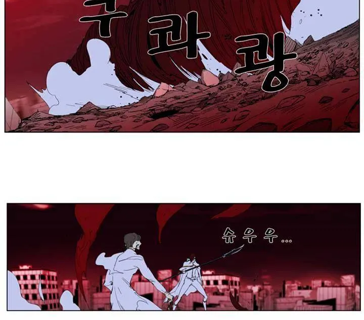 Noblesse - Page 31