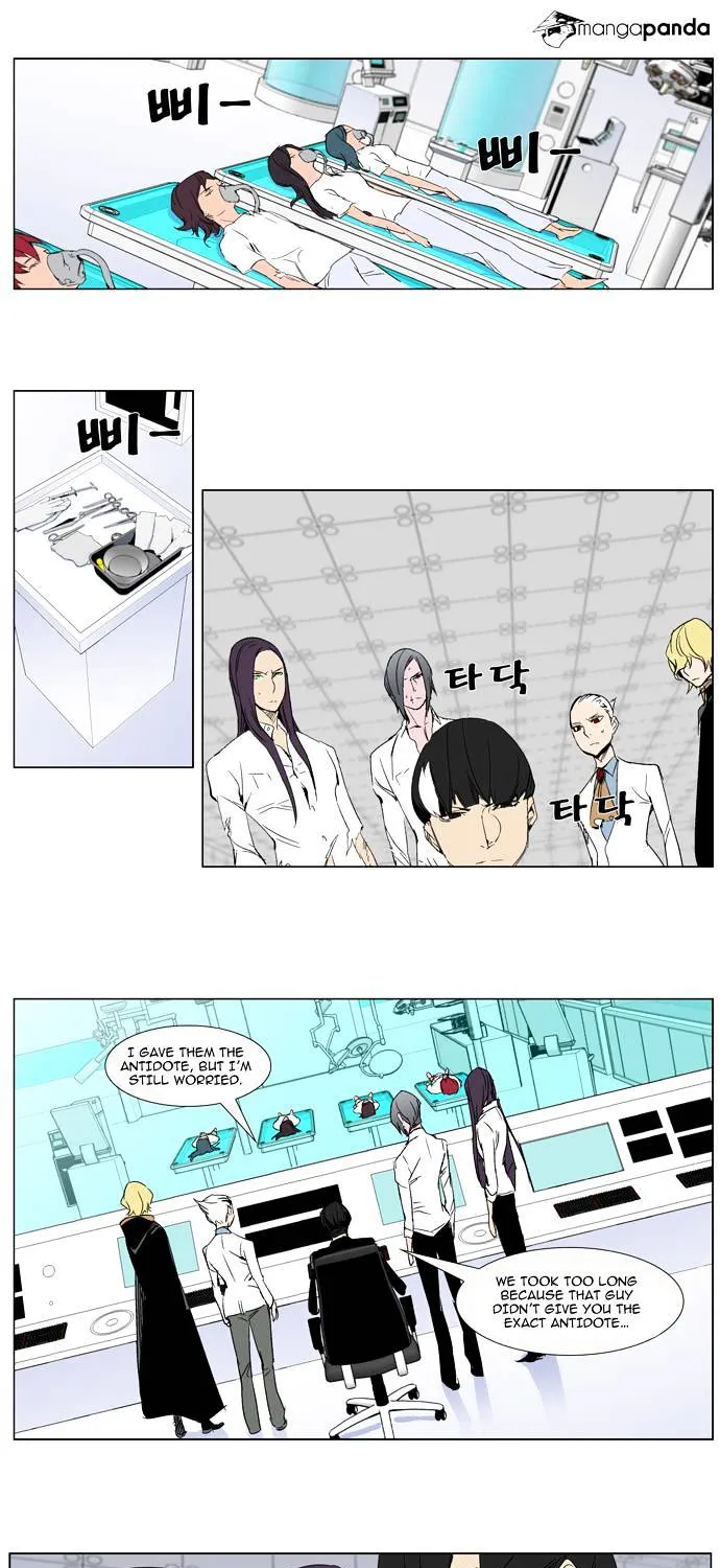 Noblesse - Page 1