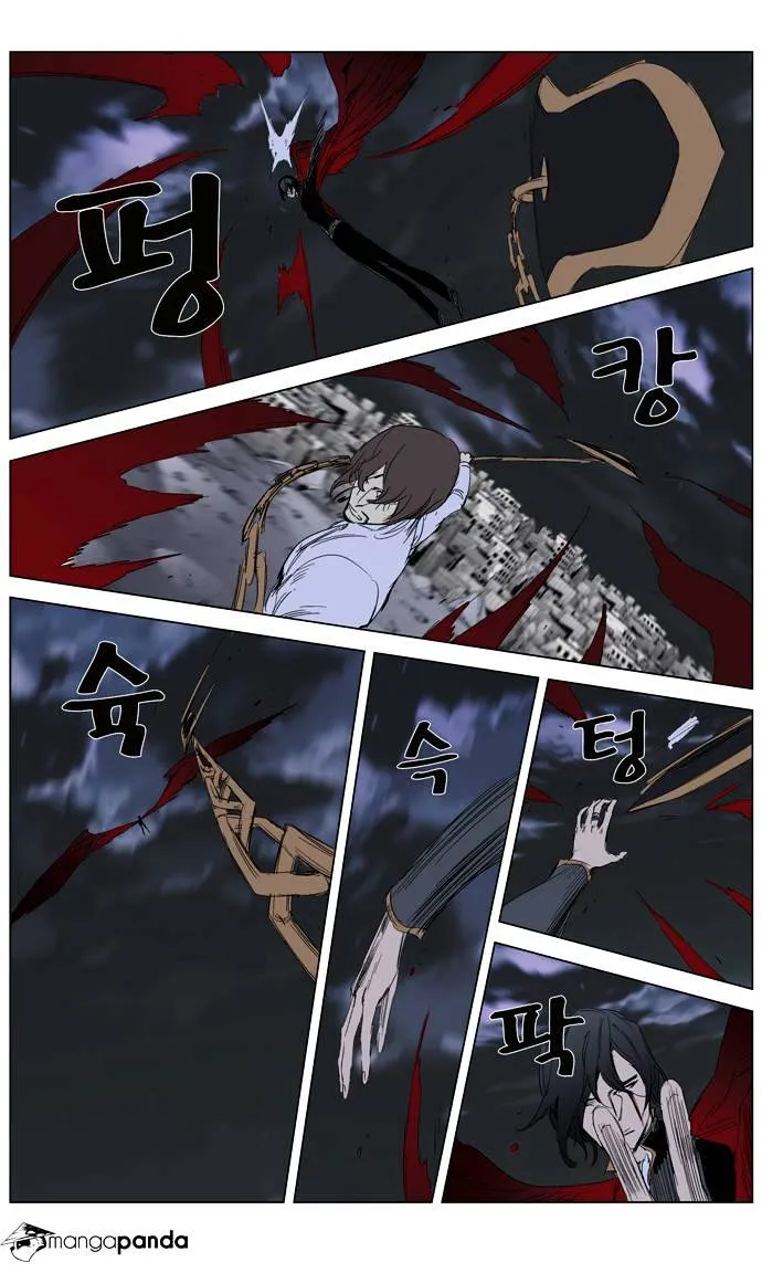 Noblesse - Page 11