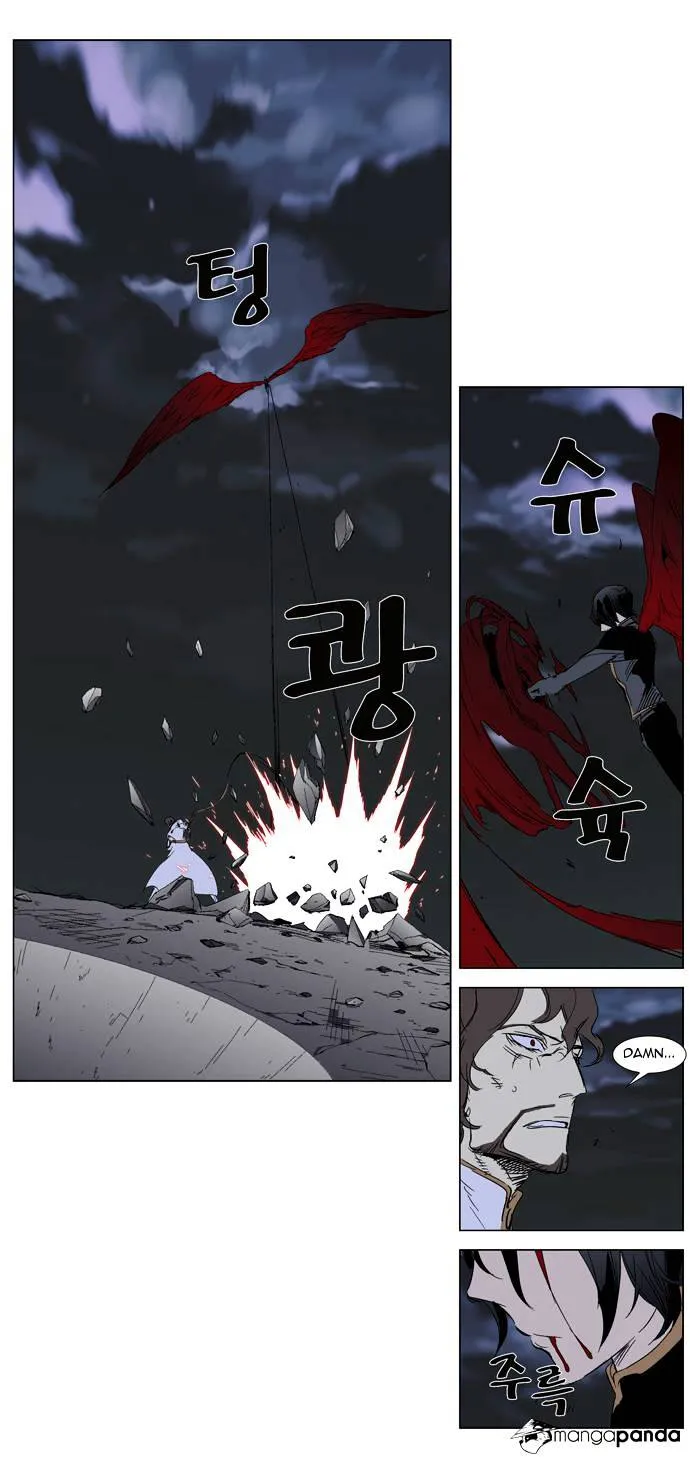 Noblesse - Page 12