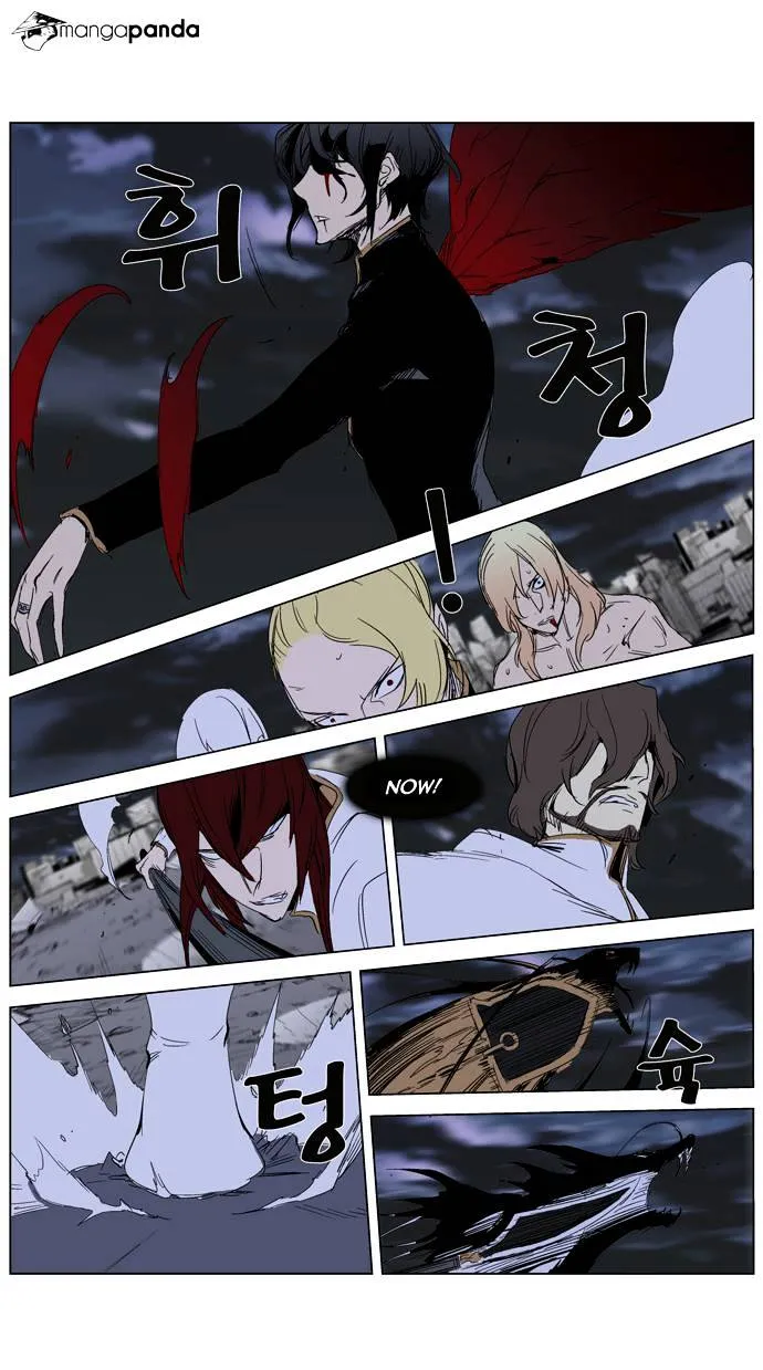 Noblesse - Page 13