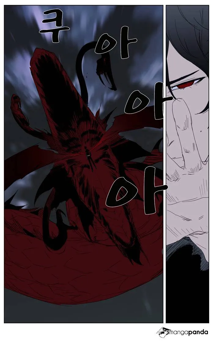 Noblesse - Page 16