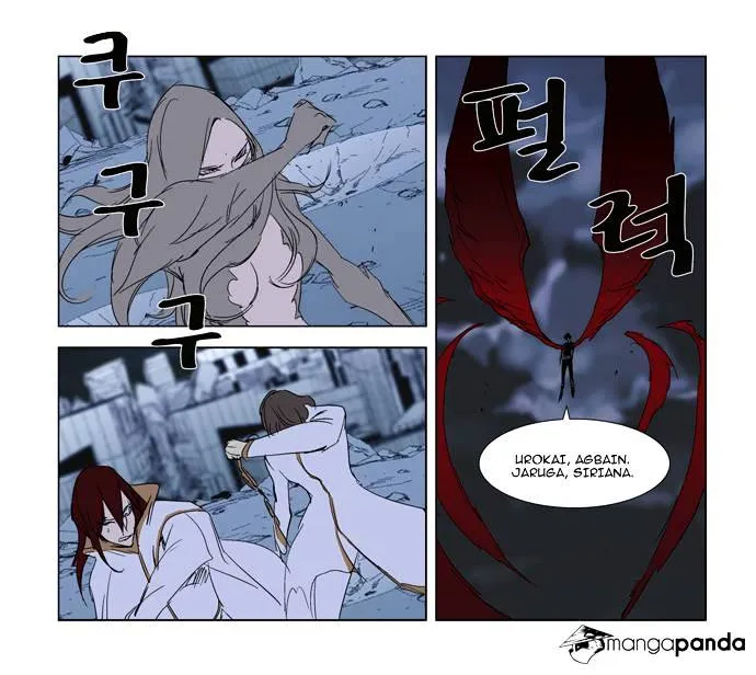 Noblesse - Page 20