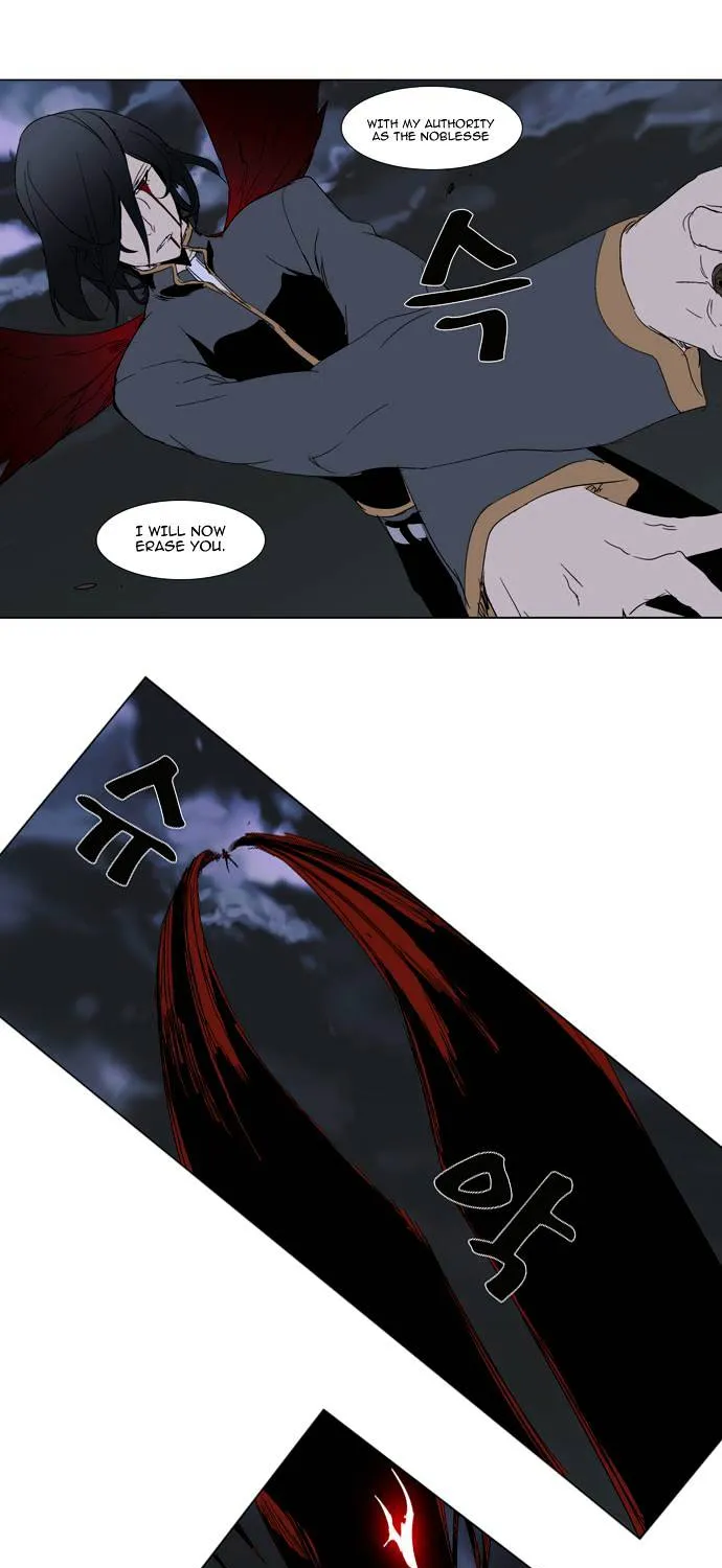 Noblesse - Page 21