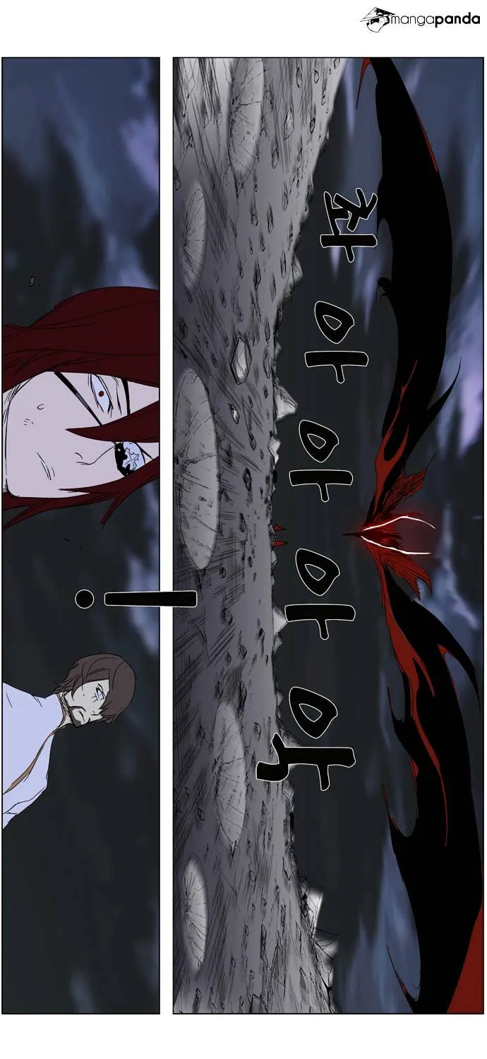 Noblesse - Page 23