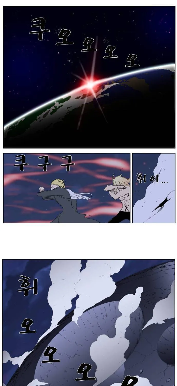 Noblesse - Page 25