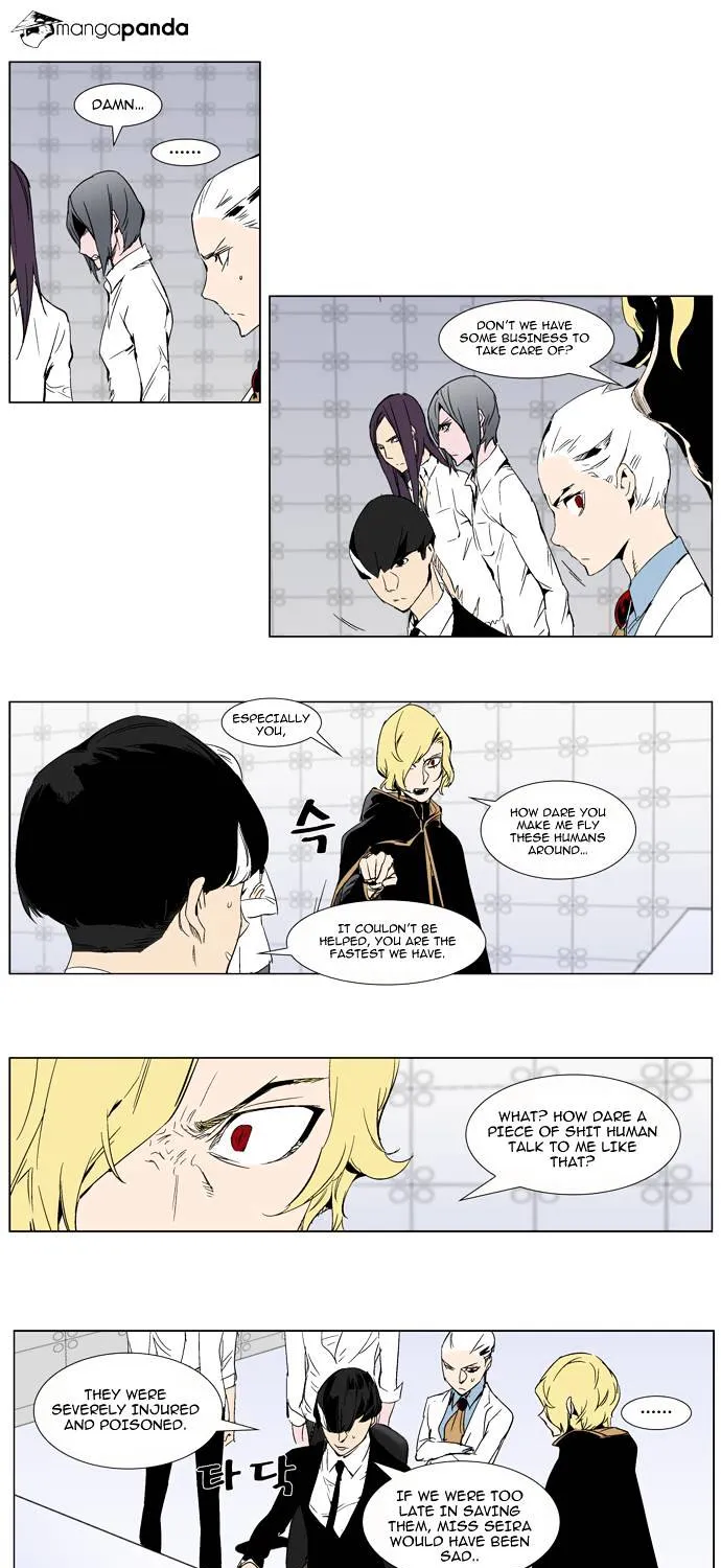 Noblesse - Page 3