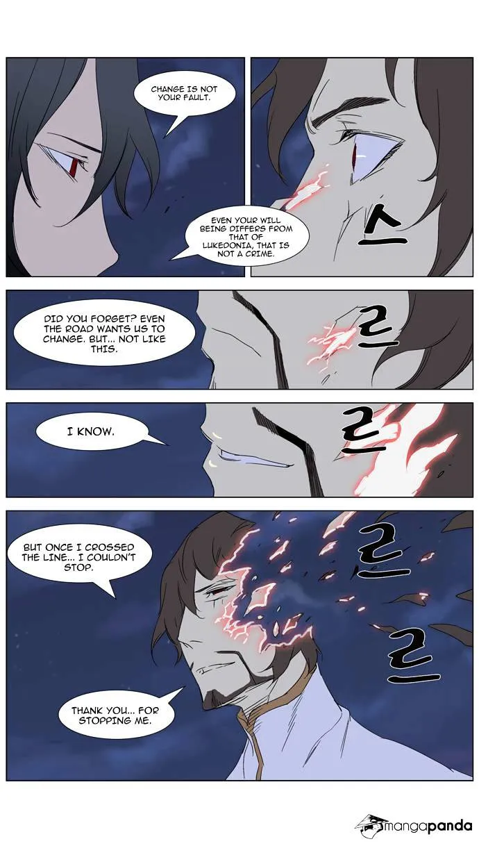 Noblesse - Page 31