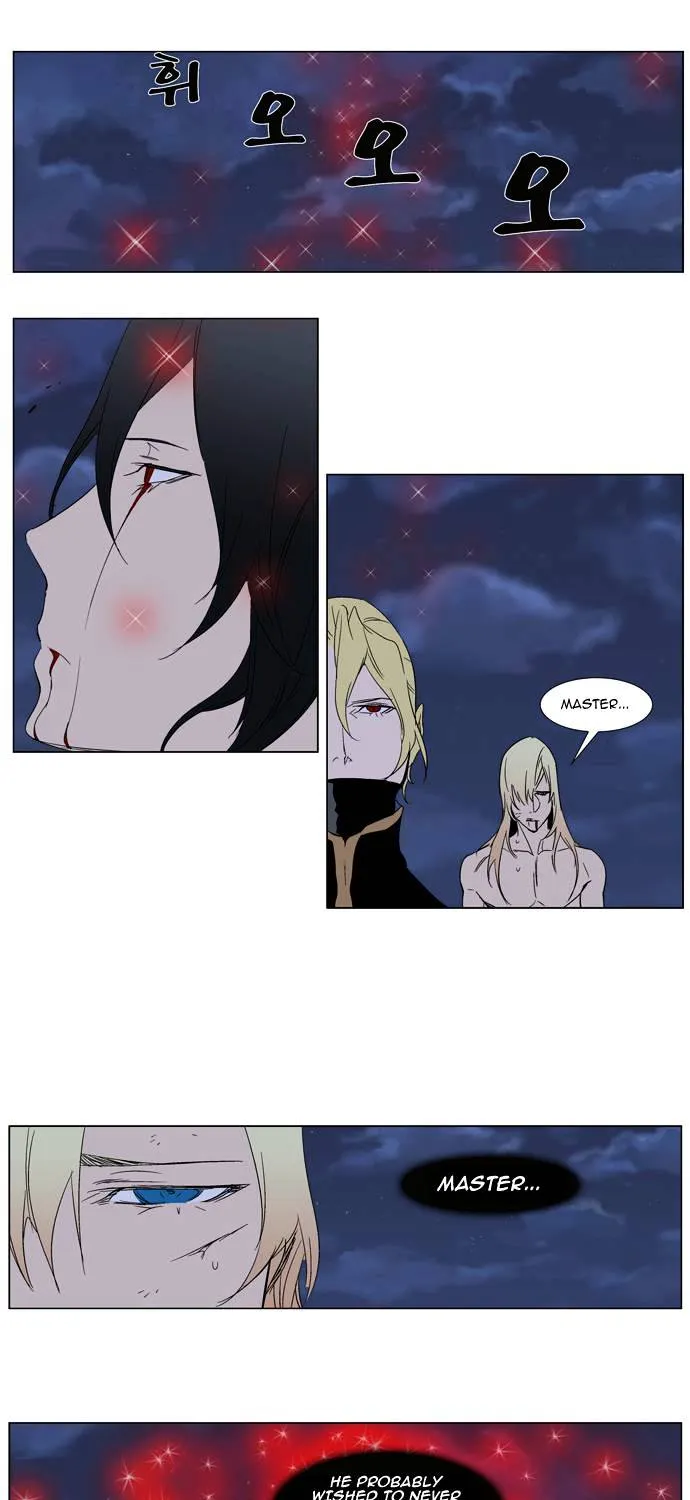 Noblesse - Page 35