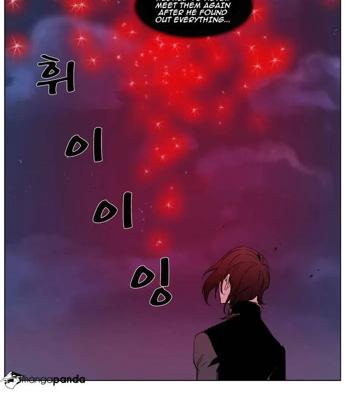 Noblesse - Page 36