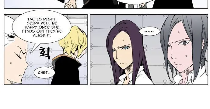 Noblesse - Page 4