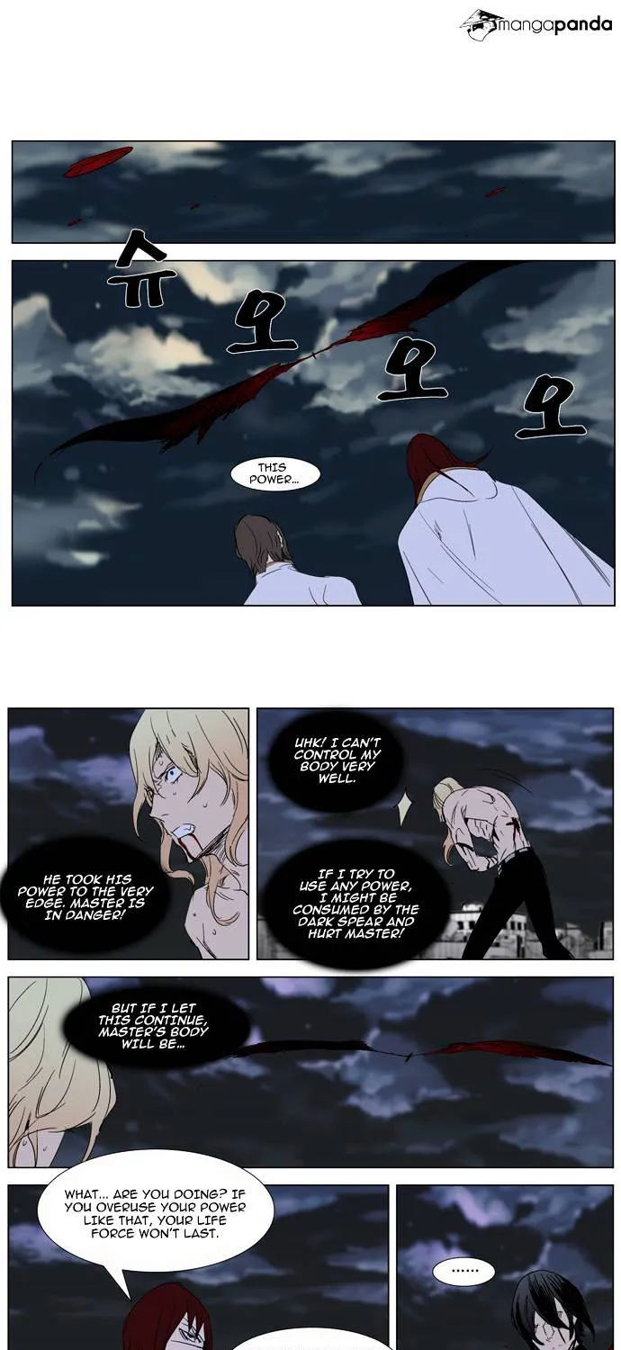 Noblesse - Page 5