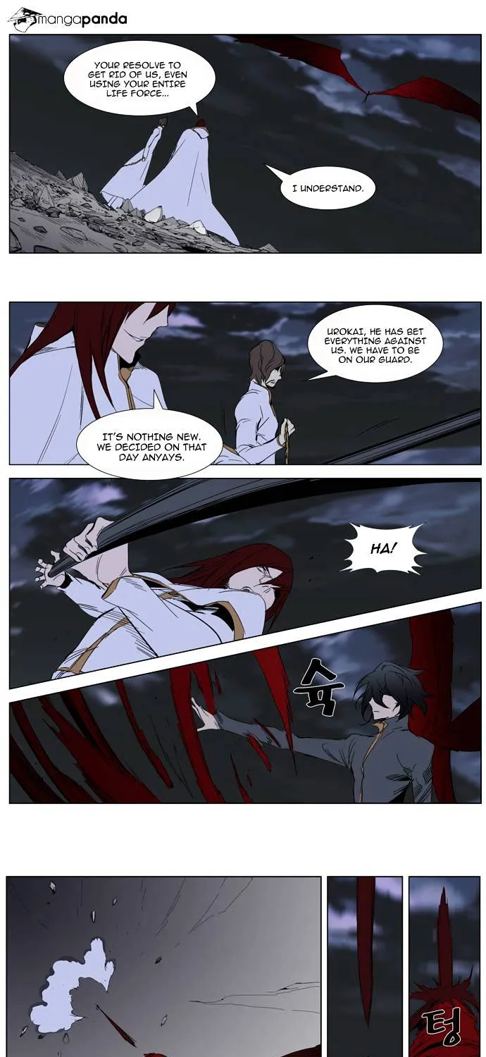 Noblesse - Page 7