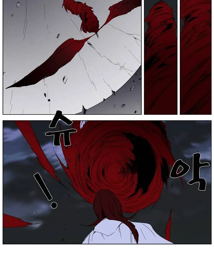 Noblesse - Page 8