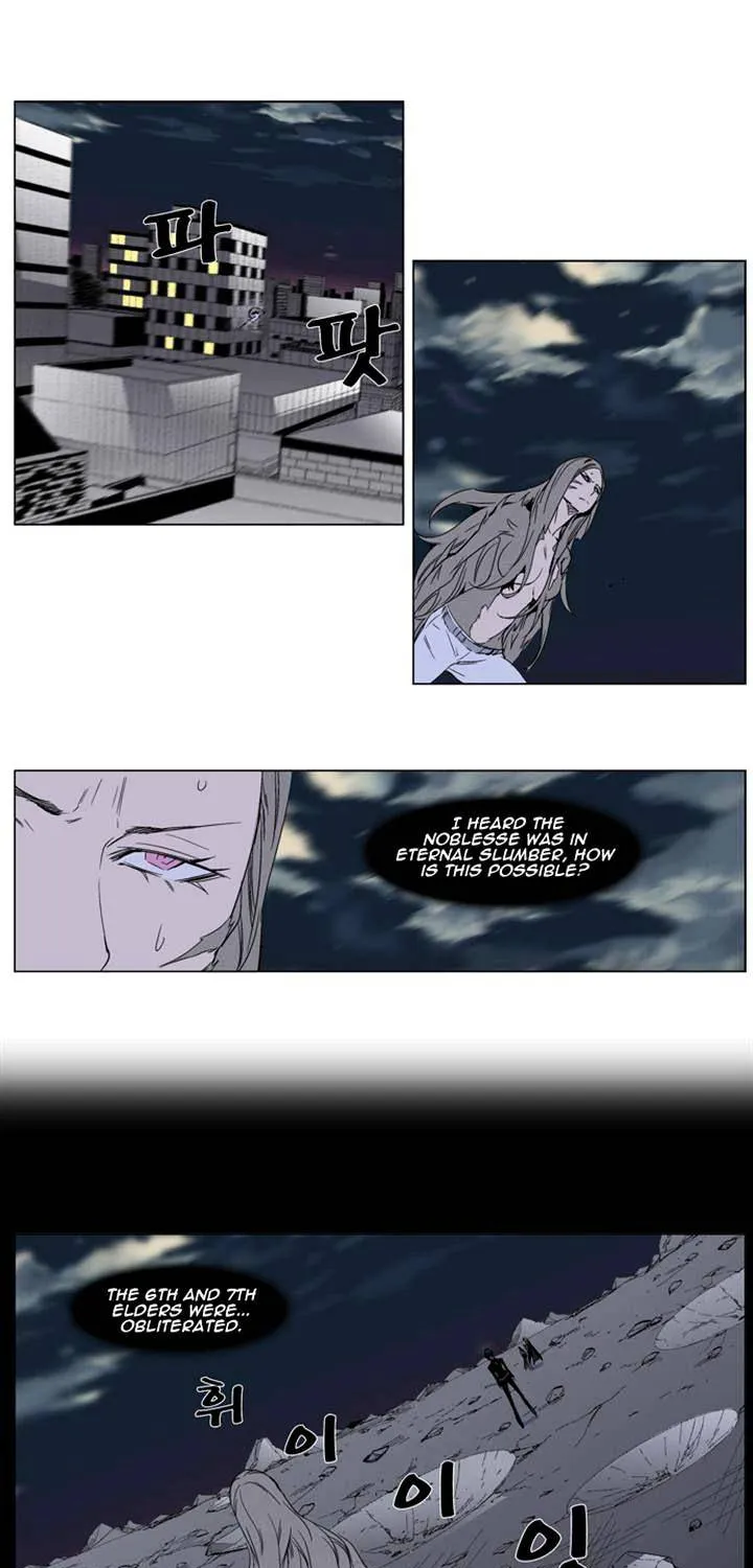 Noblesse - Page 1