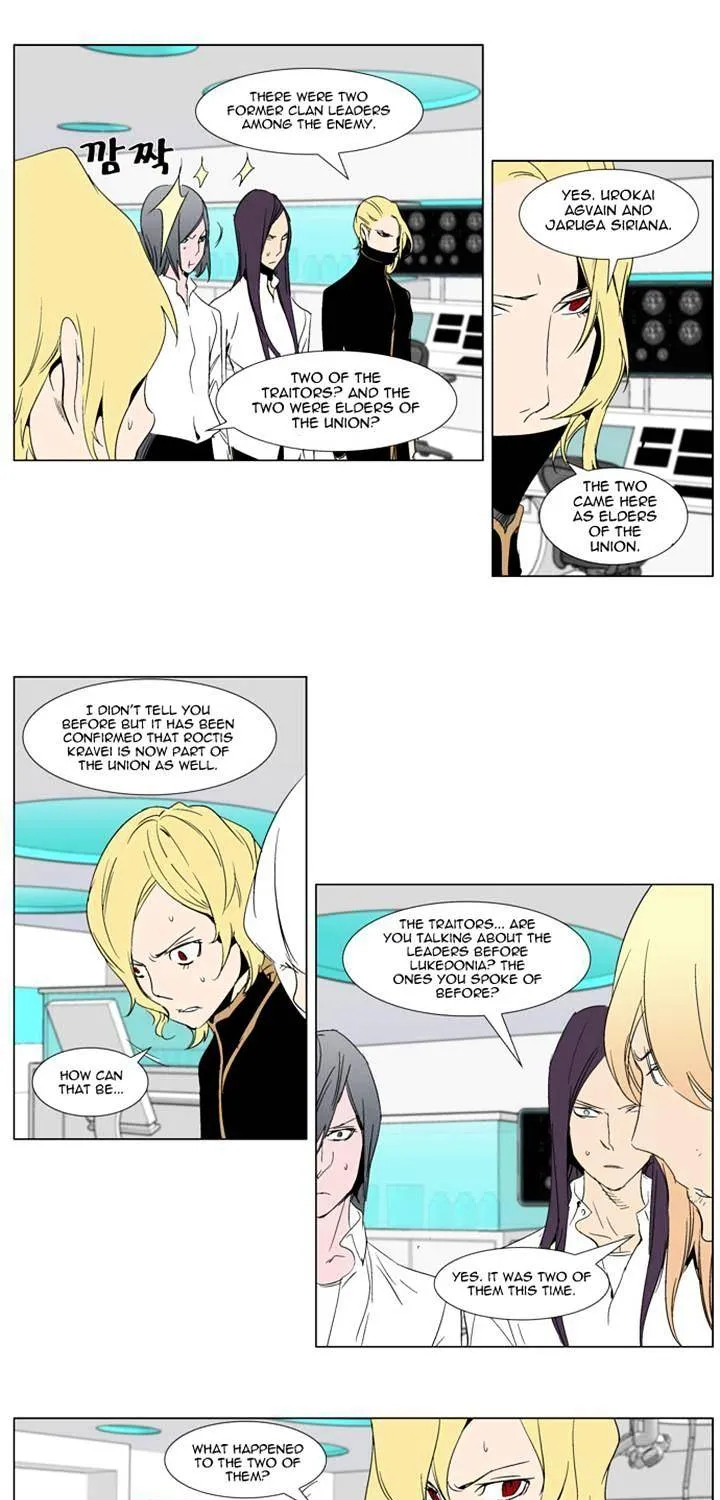 Noblesse - Page 13