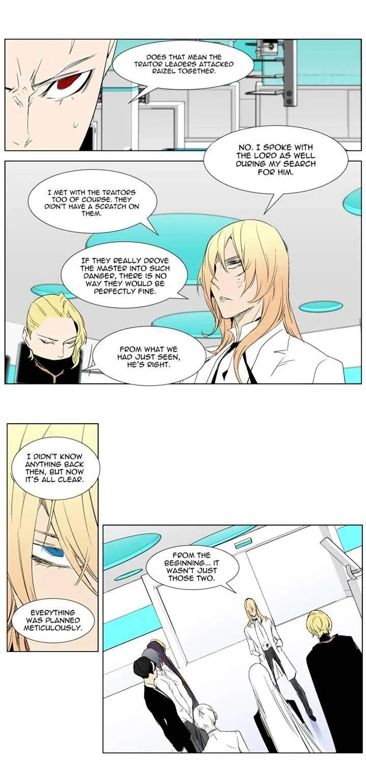 Noblesse - Page 25