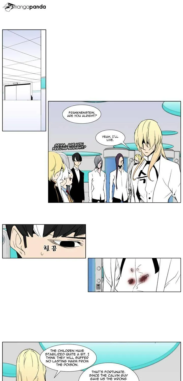 Noblesse - Page 7