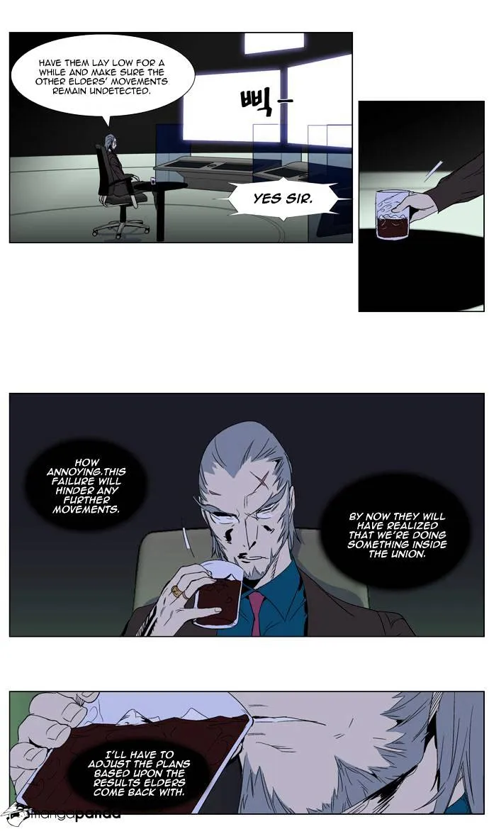 Noblesse - Page 4