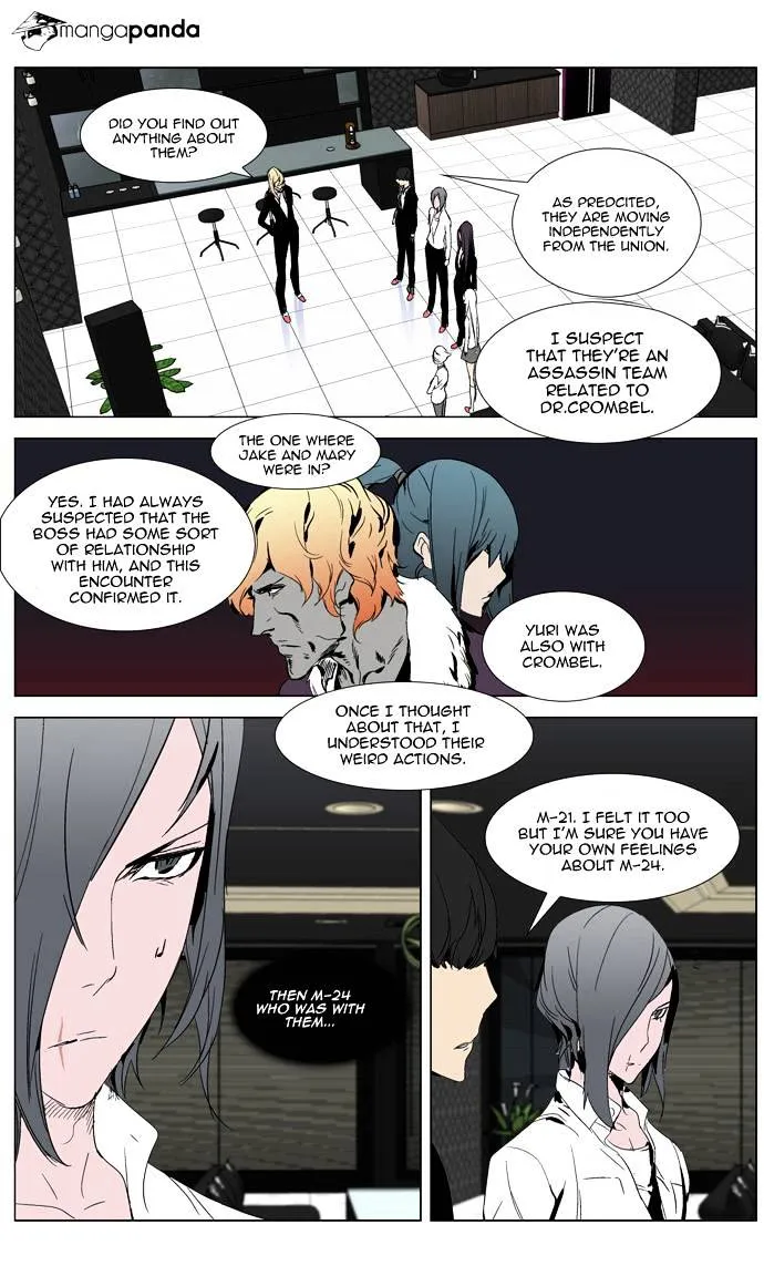 Noblesse - Page 7