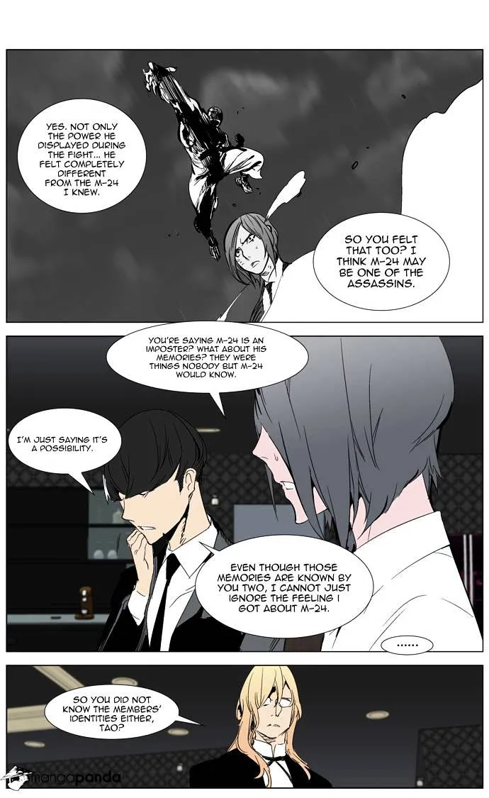 Noblesse - Page 8