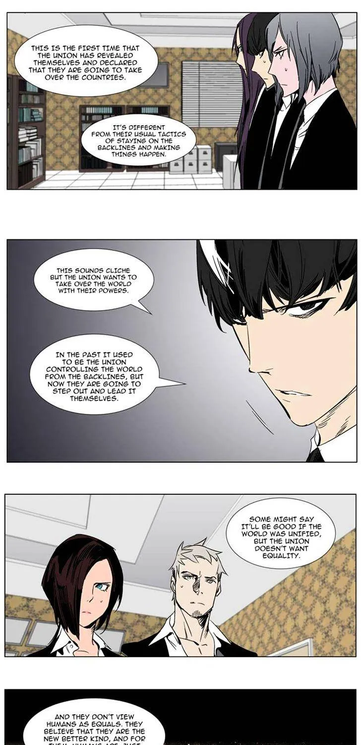 Noblesse - Page 15