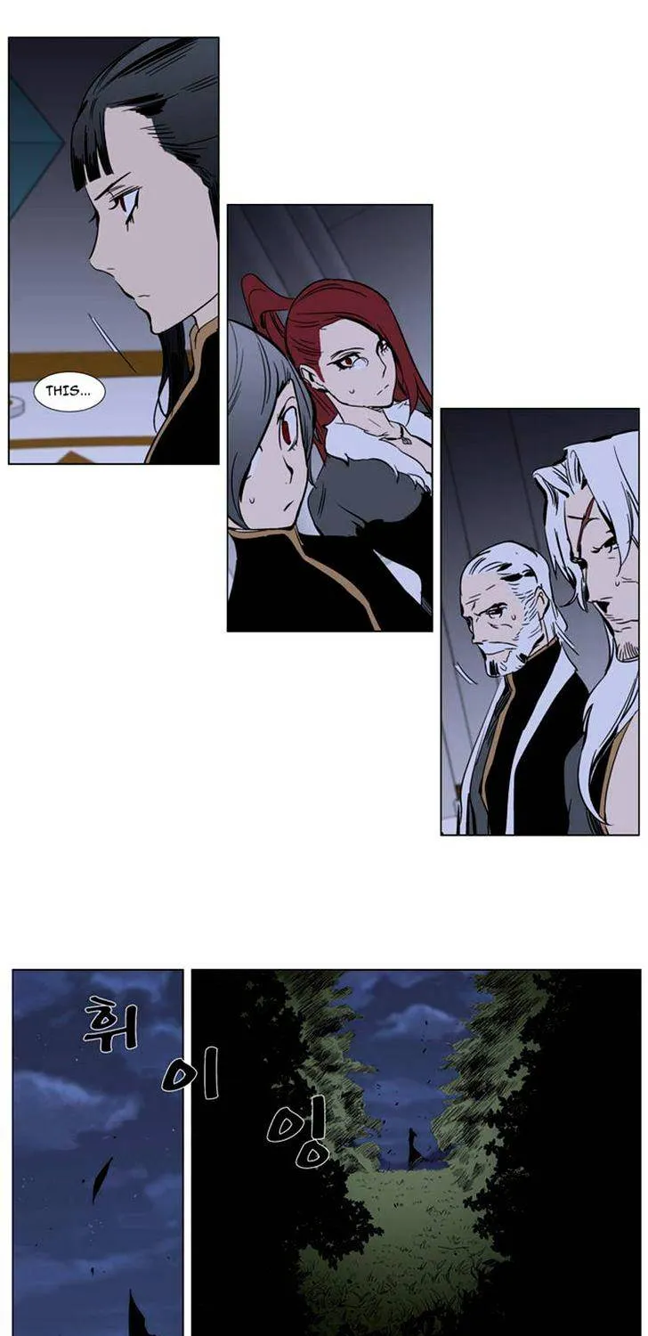 Noblesse - Page 23