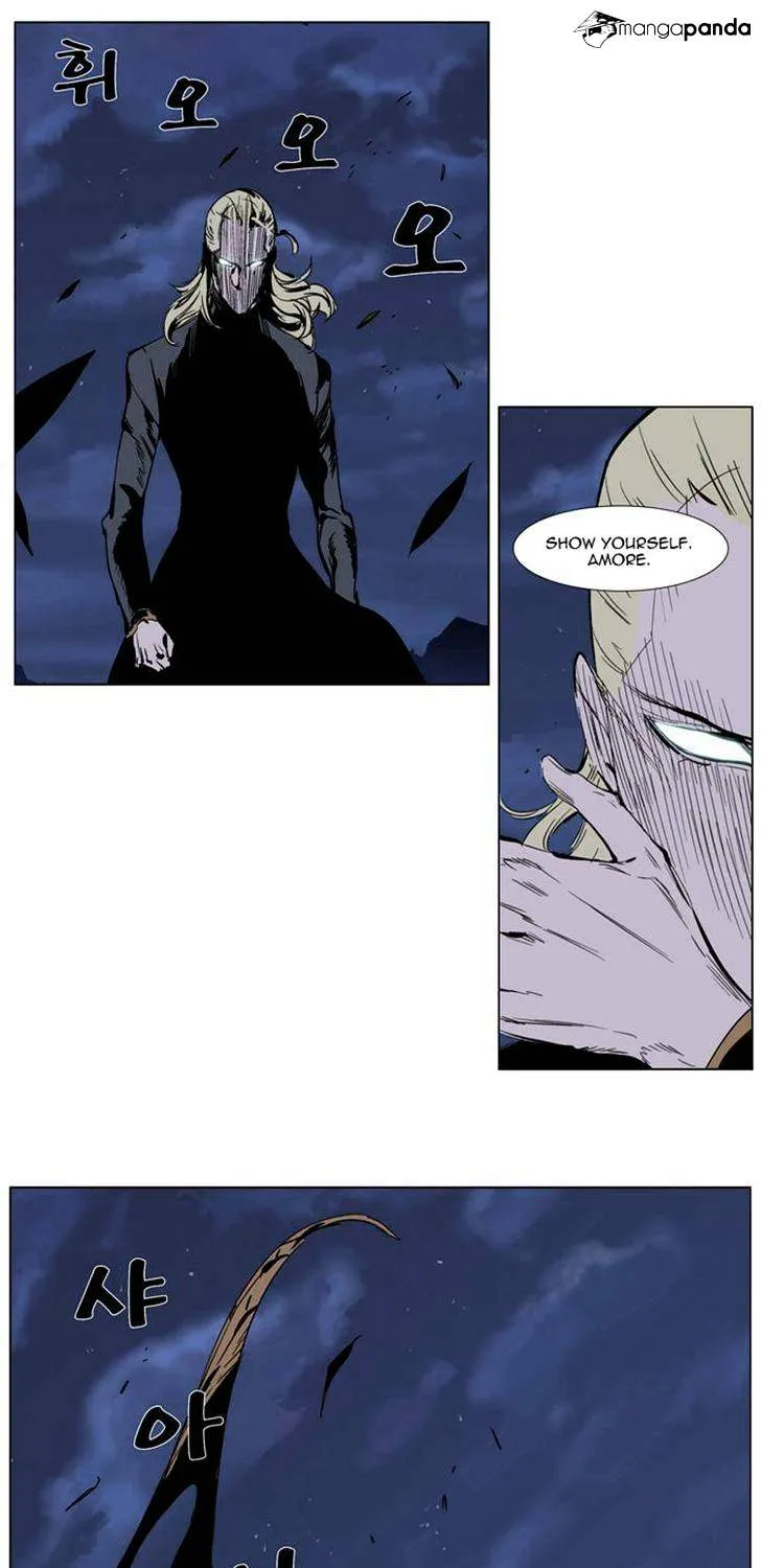 Noblesse - Page 25